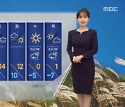 [날씨] 늦은 오후부터 중부·전북에 비‥주말 동안 쌀쌀