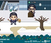 넷마블문화재단, 제15회 '넷마블 게임콘서트' 26일 개최