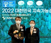 SKB, 대한민국지속가능성보고서상 2년 연속 수상