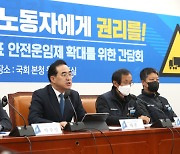 민주 "화물연대 총파업, 尹정부 약속 안 지킨 탓"