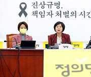 정의, 화물연대 파업 지지…"정부 진지한 협의 나서야"