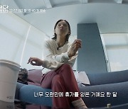 [영상]"남자친구 만나는 기분" 이효리, 설렘→눈물…'캐나다 체크인' 티저