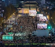 내일(26일) 서울 도심 대규모 집회…세종대로·남대문로 통제