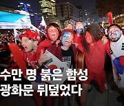 "힘내라 손흥민"…마스크, 한국 응원단 인기 아이템 등극