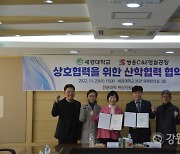 영월 세경대·쌍용C&E 영월공장 산학협력 협약
