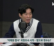 박진영 "'침대 국정조사' 대비책 없이 합의"[백운기의 시사1번지]
