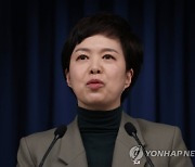 김은혜 홍보수석, 266억원 재산신고…땅만 172억