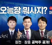 한국경제TV 와우넷 베스트 파트너 5인, 장중 유튜브 라이브 전격 편성