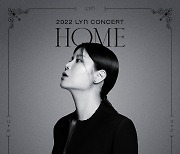 린, 11월 단독 콘서트 'HOME'으로 보여줄 히트곡 퍼레이드+귀호강 라이브