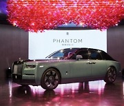 '집값보다 비싼 차'…롤스로이스 '팬텀 시리즈Ⅱ' 출시