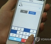 3분기 인터넷은행 중저신용 대출 비중↑…토스뱅크 40% 육박