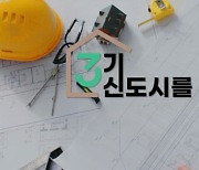 [3기 신도시를 가다] 창릉·교산·계양·왕숙·대장