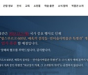 국립중앙박물관, 내달 5일 ‘국가 중요 행사’ 이유로 임시휴관