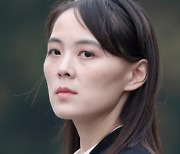 DPRK Kim Yo-jong’s Comment “Yoon Suk-yeol, Those Fools” Draws a Fierce Response from the South Korean Government