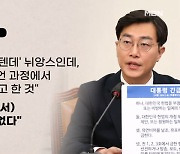 [MBN 뉴스와이드] 장경태 "사람 보냈다" 진실 공방?