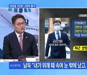 [MBN 뉴스와이드] 대장동 키맨 3인방 출석