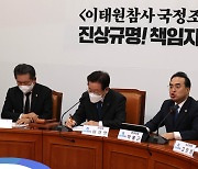 박홍근 “尹, 이상민 장관 파면해라…시한은 월요일”