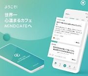 심리상담 앱 마인드카페, 정신건강 커뮤니티로 日 진출