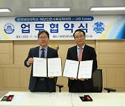 UIB Korea, 한국해양대 해양인문사회과학대학과 업무협약