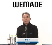 눈물 보인 위메이드 장현국 “위믹스 상장폐지, 업비트의 슈퍼 갑질”