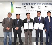 한국테크놀로지, 서보산업과 사우디 인프라 프로젝트 업무협약 추진
