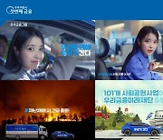 우리금융 '우리가 간다' 사회공헌 캠페인 영상 공개