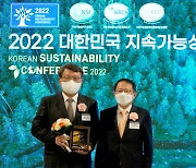 SKB, '대한민국 지속가능성 보고서상' 2년 연속 수상