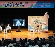 한국공대-시흥시 '지역사회 참여교과' 성과 공유