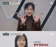 "한달만 결혼→이혼 2번" 방은희, 손가락 갈림 사고까지…오은영 '경조증' 진단 (금쪽상담소)