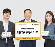 KB자산운용, '라이팅 칠드런 캠페인' 태양광 랜턴 기부