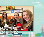 오스트리아 친구들 12년만 재회, 태권도 체험→떡볶이·닭한마리 먹방‘어서와’[어제TV]