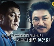 “대인기피+공황” 윤용현, 사업 실패 후 공장 일→돈 독촉 전화까지(특종세상)[어제TV]