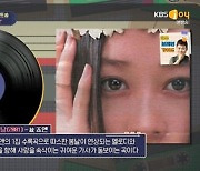 김희철, 故 죠앤 추억 “장나라와 목소리-외모 비슷했다”(힛트쏭)