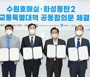 수원시, 광역교통 우수행정 2관왕..."효율적 정책 발굴"