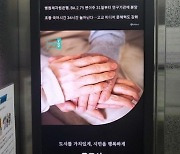 [군포소식] 엘리베이터 미디어보드 시정홍보 확대 등