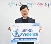 이민근 안산시장 '아동폭력 근절 캠페인' 동참..."국제사회 관심" 촉구