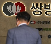 검찰, '대북 송금의혹' 관여 쌍방울 직원 외환거래법 위반 혐의 조사