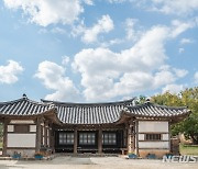 조선시대 지방관 살림집 '김제 내아' 보물로 지정