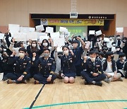 통영경찰서, 중앙중학교 폭력예방 도전 골든벨 퀴즈대회