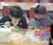 '가져온 도시락 먹는 초등학생들'