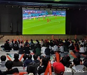 '대한민국 이겨라' 한국기술교육대 뜨거운 월드컵 응원전
