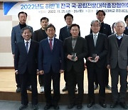 국공립전문대학교 총장협의회, 충남도립대서 개최