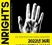 NCCK 인권상 김혜진 노동운동가…특별상 임은정 검사