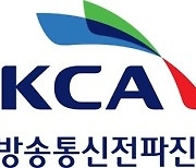 韓 세계 첫 5G 상용화 밑거름 ICT기금…KCA, '디지털 대한민국'에 기여