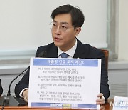 장경태 '캄보디아 파견' 논란에…"현지 간 사람에게 확인"(종합)