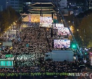 토요일 서울 도심 대규모 집회…세종대로·남대문로 통제