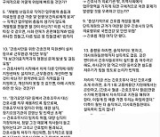 "간호법에 대해 솔직하지 못하고 논리빈약"…어느 의사의 '쓴소리'