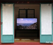 제주 삼성혈에서 보는 박지혜 작가의 영상 '세 개의 문과 하나의 거울'