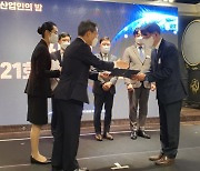 한전, 과기정통부 주최 제21회 정보보호 대상 수상