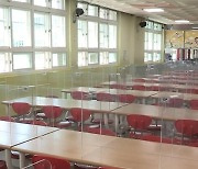 학교비정규직 총파업 돌입…급식·돌봄 차질 우려